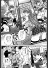 基本無料彼女試し読み10ページ