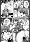 基本無料彼女試し読み17ページ
