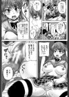 基本無料彼女試し読み18ページ