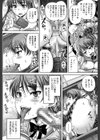 基本無料彼女試し読み24ページ
