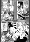 基本無料彼女試し読み33ページ