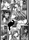 基本無料彼女試し読み36ページ