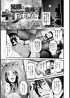 兄嫁と義母がギリすぎて！【単話】試し読み1ページ