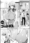 淫猥調教フィットネス【単話】試し読み1ページ
