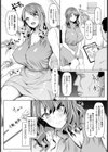 淫猥調教フィットネス【単話】試し読み4ページ