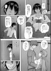委員長の性奴活動【単話】試し読み2ページ