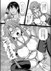 委員長の性奴活動【単話】試し読み5ページ