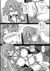 委員長の性奴活動【単話】試し読み7ページ