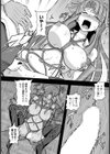 委員長の性奴活動【単話】試し読み8ページ