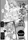 性豪受皿【単話】試し読み1ページ