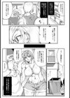 性豪受皿【単話】試し読み3ページ
