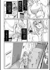 性豪受皿【単話】試し読み4ページ