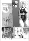 水泳部のふたり 〜穢された競泳水着〜【単話】試し読み8ページ