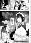 出張メイドの心得【単話】試し読み1ページ