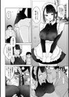 出張メイドの心得【単話】試し読み4ページ