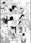 女店長を眠らせて【単話】試し読み3ページ