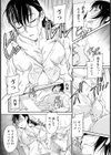 女店長を眠らせて【単話】試し読み7ページ
