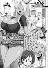 おばさんの隠しきれてないスケベな本性【単話】試し読み1ページ