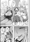 おばさんの隠しきれてないスケベな本性【単話】試し読み3ページ