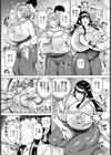 淫巫女の宴【単話】試し読み3ページ