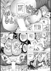淫巫女の宴【単話】試し読み8ページ