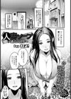 人妻ソープ 〜過去の清算〜【単話】試し読み1ページ