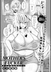MOTHER’S FUCKER 〜彼女の親に喰われた〜【単話】試し読み1ページ