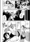ねっちゅう【単話】試し読み2ページ