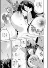 ねっちゅう【単話】試し読み3ページ