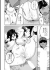ねっちゅう【単話】試し読み4ページ