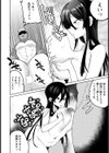 ねっちゅう【単話】試し読み6ページ