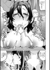 ねっちゅう【単話】試し読み7ページ