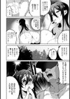 ねっちゅう【単話】試し読み8ページ