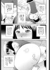 職業顔騎試し読み4ページ