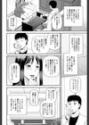 職業顔騎試し読み5ページ