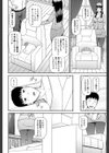 職業顔騎試し読み7ページ