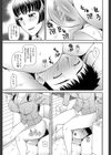 職業顔騎試し読み16ページ