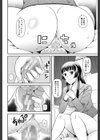 職業顔騎試し読み17ページ