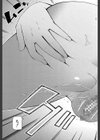 職業顔騎試し読み24ページ