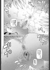職業顔騎試し読み27ページ