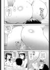 職業顔騎試し読み37ページ