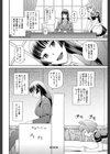 職業顔騎試し読み39ページ