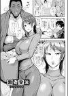 夏艶母姿試し読み5ページ