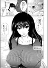 あなたが射精っても終わらない試し読み7ページ