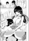 あなたが射精っても終わらない試し読み9ページ