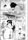 あなたが射精っても終わらない試し読み11ページ