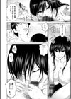 あなたが射精っても終わらない試し読み14ページ