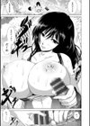 あなたが射精っても終わらない試し読み15ページ