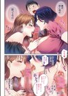 熟れし妻濡れひらき試し読み4ページ
