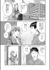 熟れし妻濡れひらき試し読み7ページ